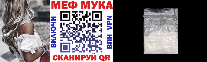 МЕФ мука  Химки 