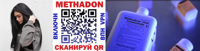 МЕТАДОН белоснежный  где можно купить наркотик  Химки 